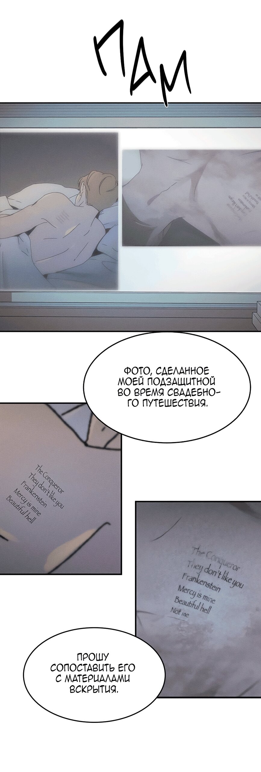 Манга Королева поцелуев - Глава 51 Страница 71