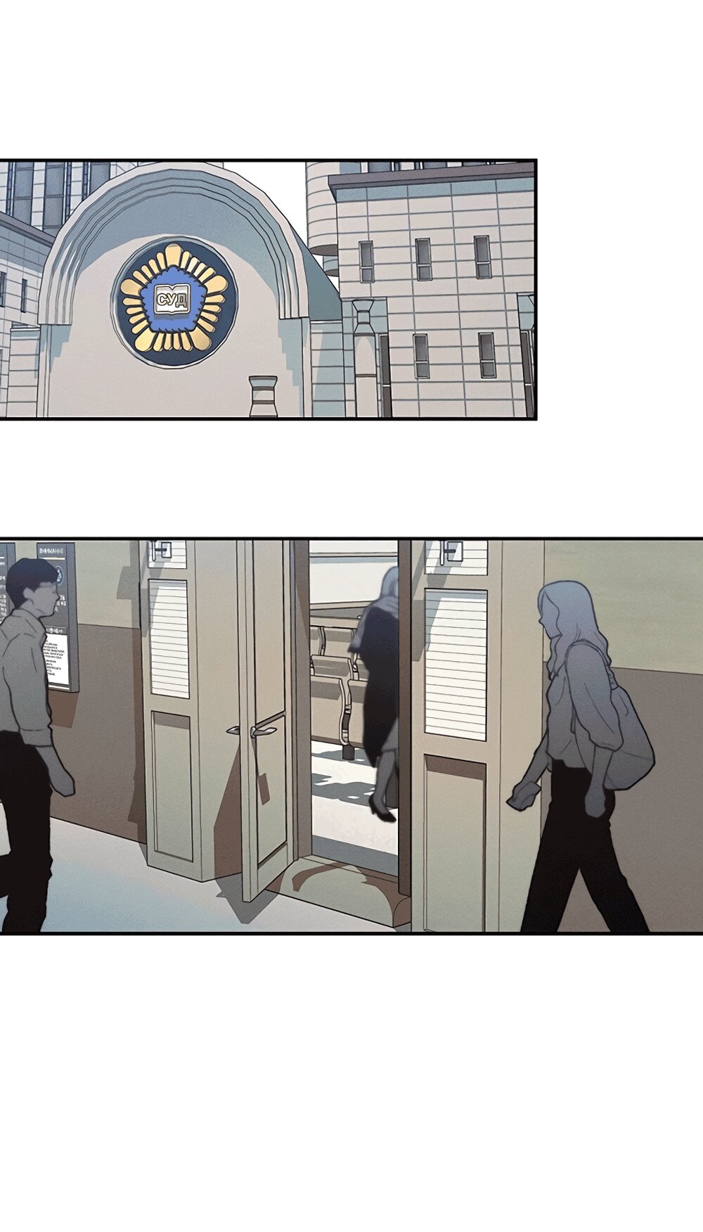 Манга Королева поцелуев - Глава 51 Страница 13