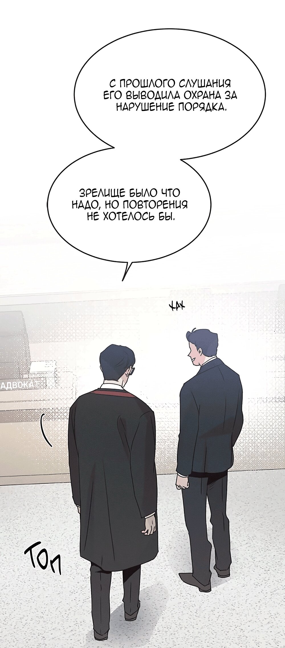 Манга Королева поцелуев - Глава 51 Страница 22