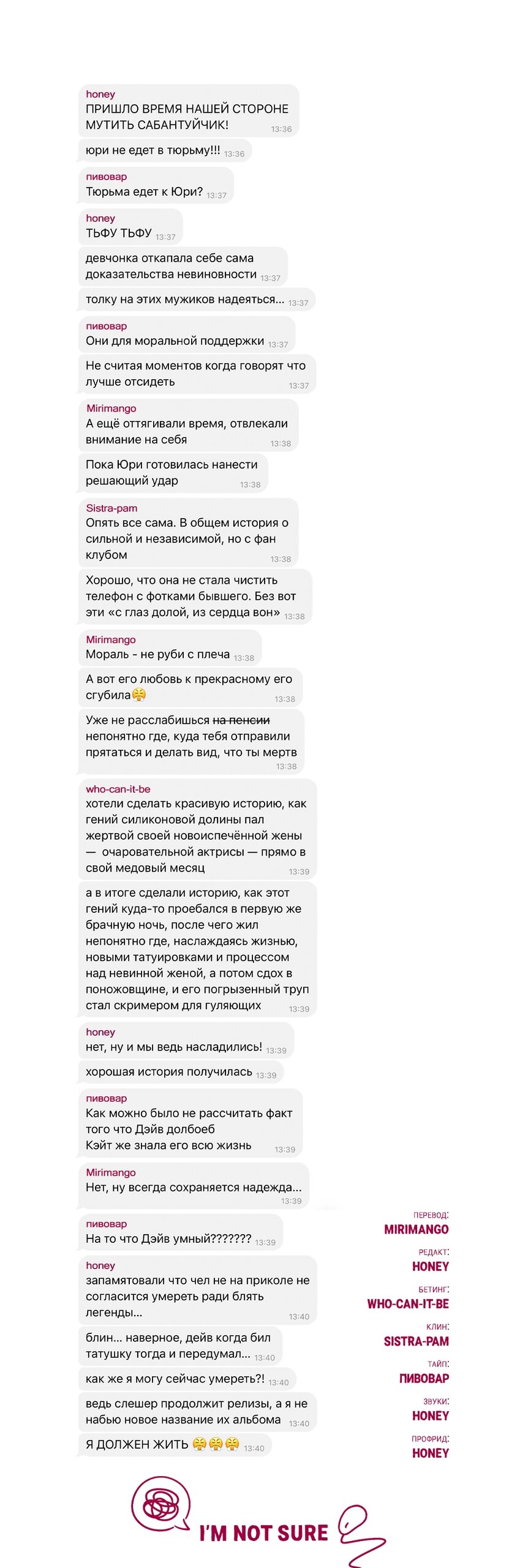 Манга Королева поцелуев - Глава 51 Страница 75