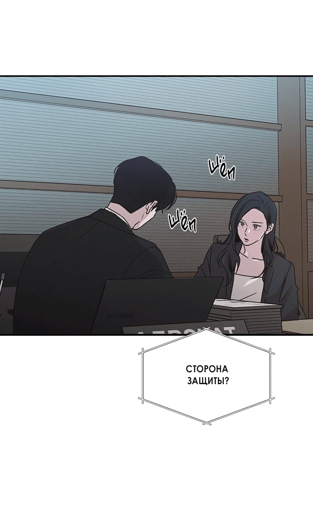 Манга Королева поцелуев - Глава 51 Страница 50