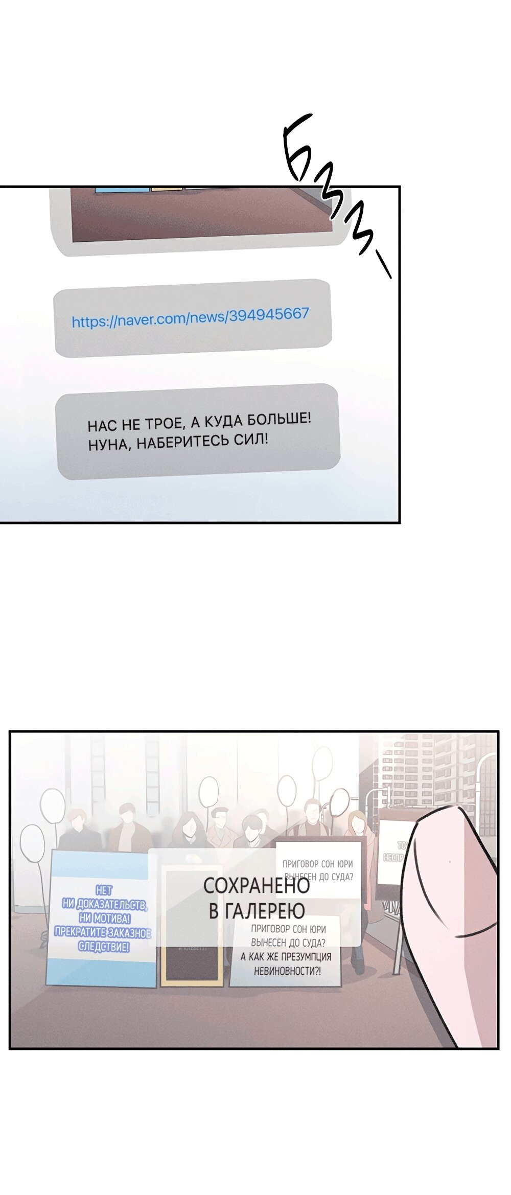 Манга Королева поцелуев - Глава 51 Страница 31