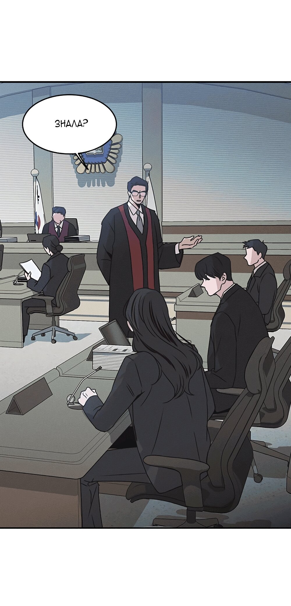 Манга Королева поцелуев - Глава 51 Страница 40