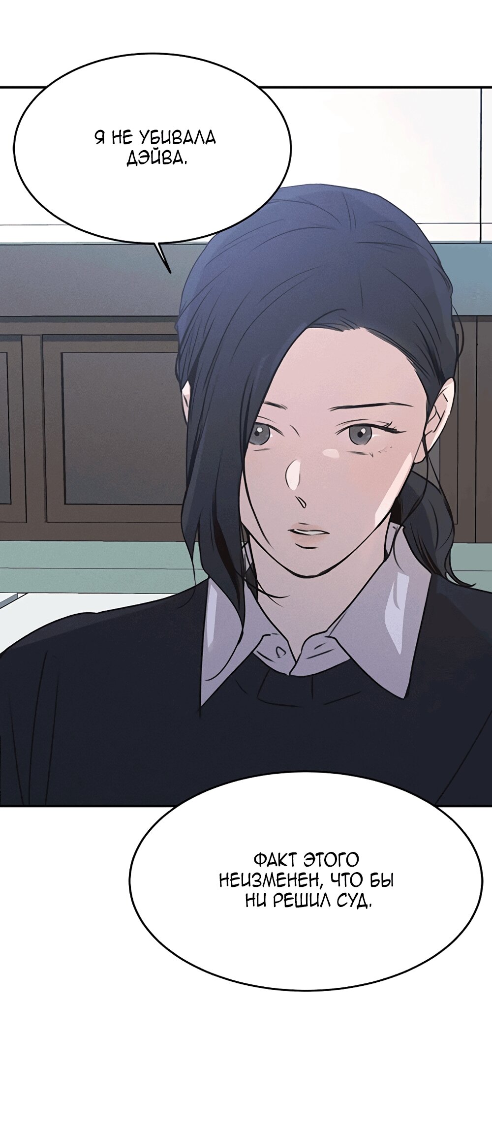 Манга Королева поцелуев - Глава 51 Страница 10