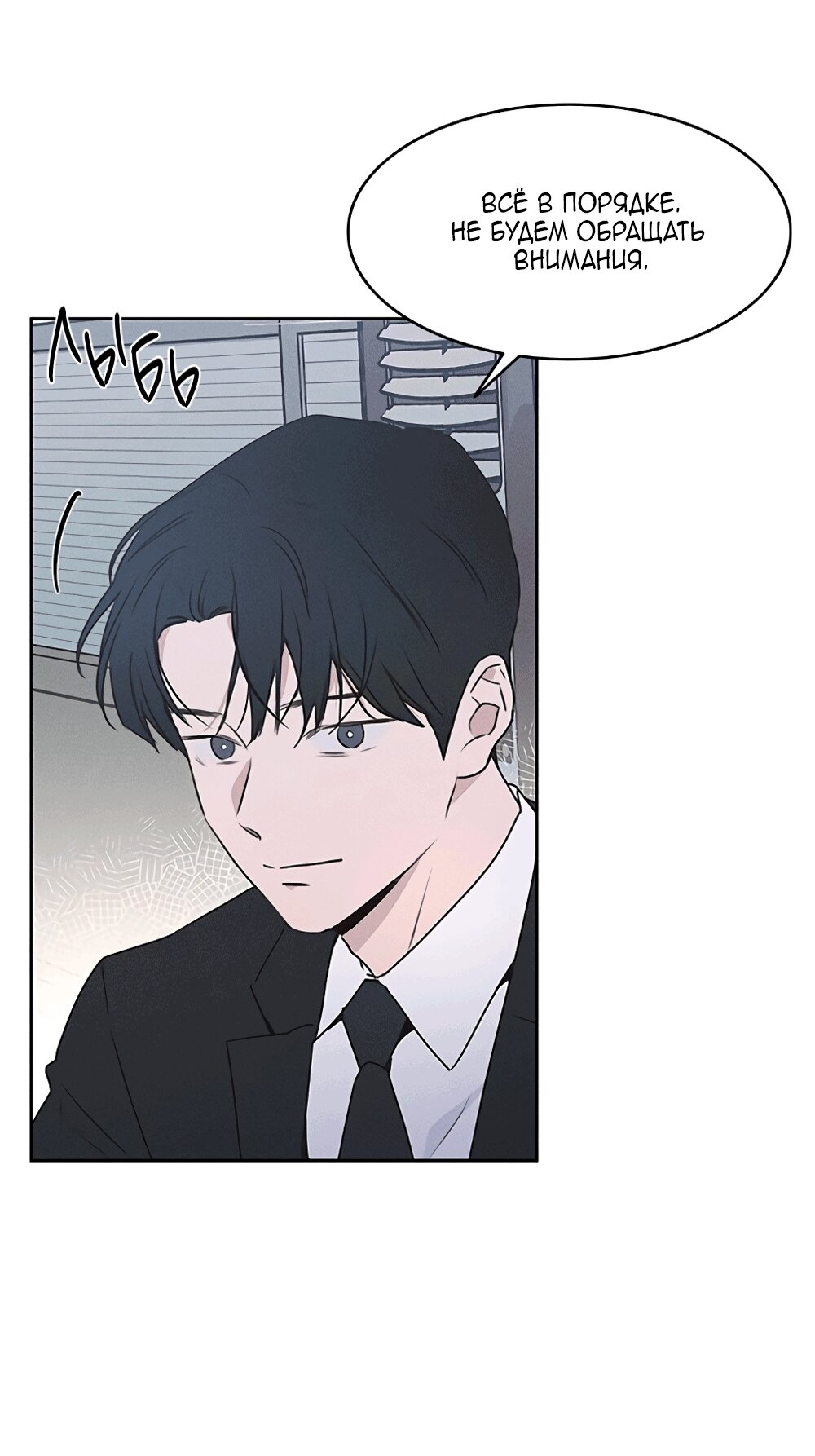 Манга Королева поцелуев - Глава 51 Страница 25