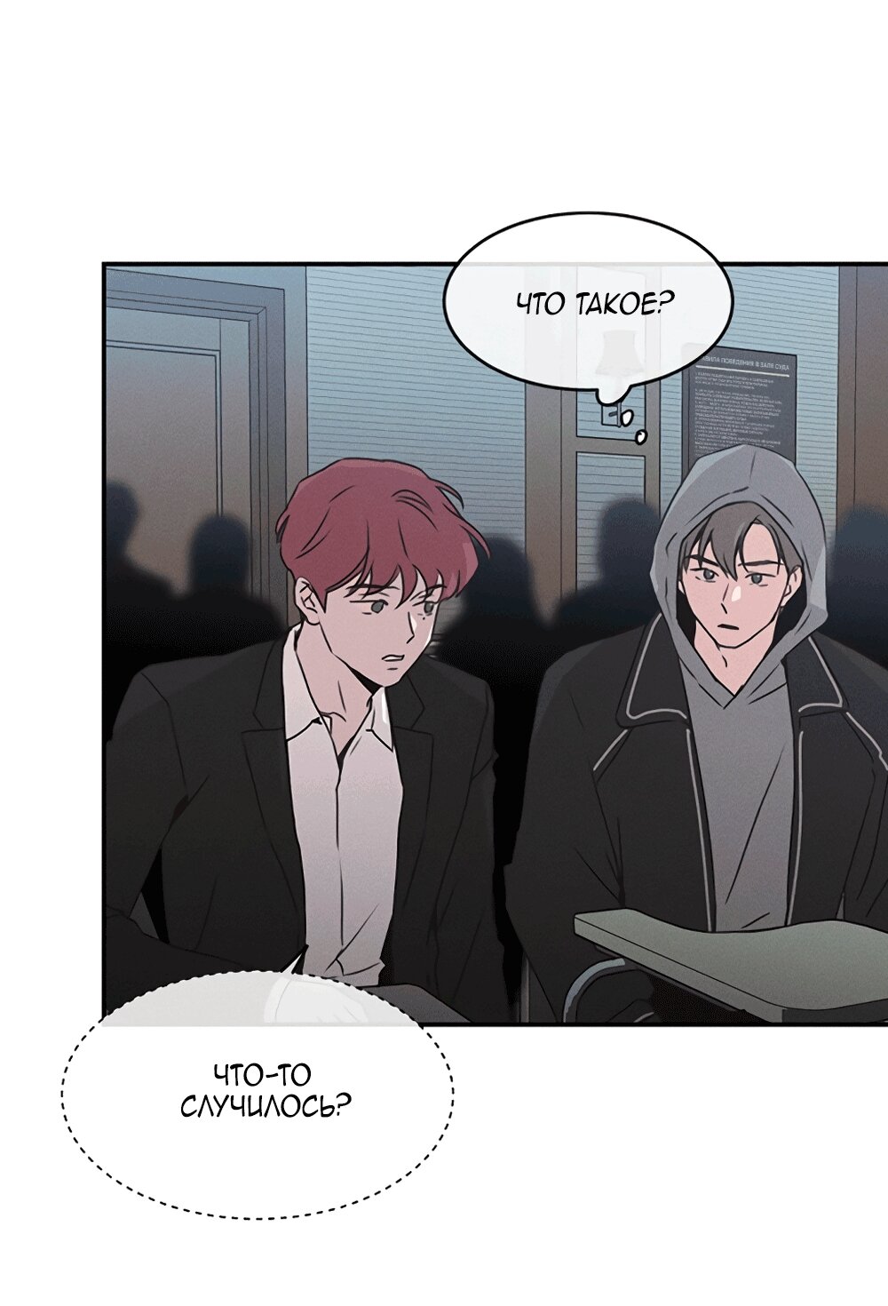 Манга Королева поцелуев - Глава 51 Страница 51