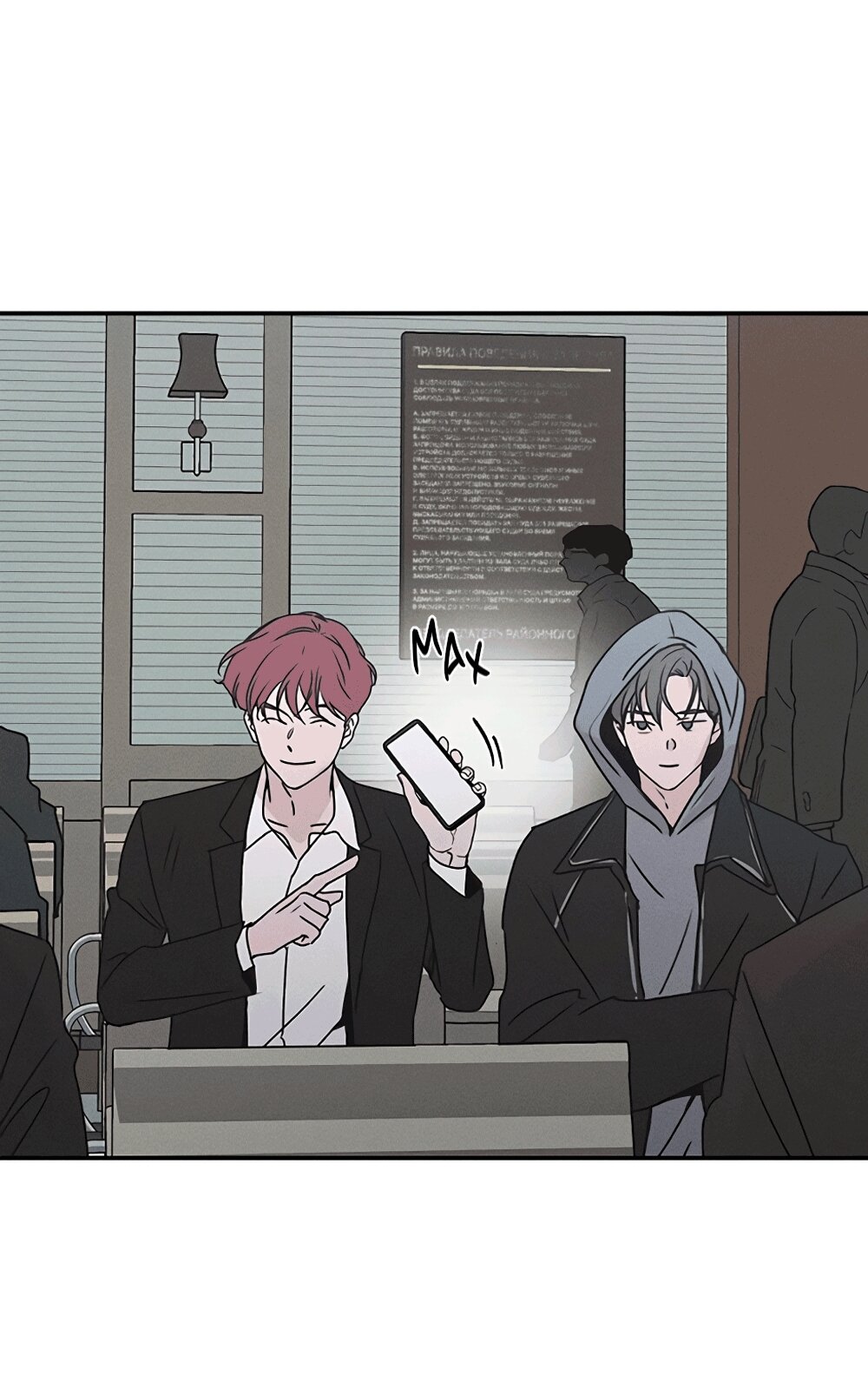 Манга Королева поцелуев - Глава 51 Страница 29