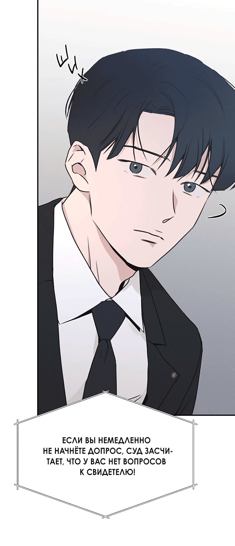 Манга Королева поцелуев - Глава 51 Страница 53