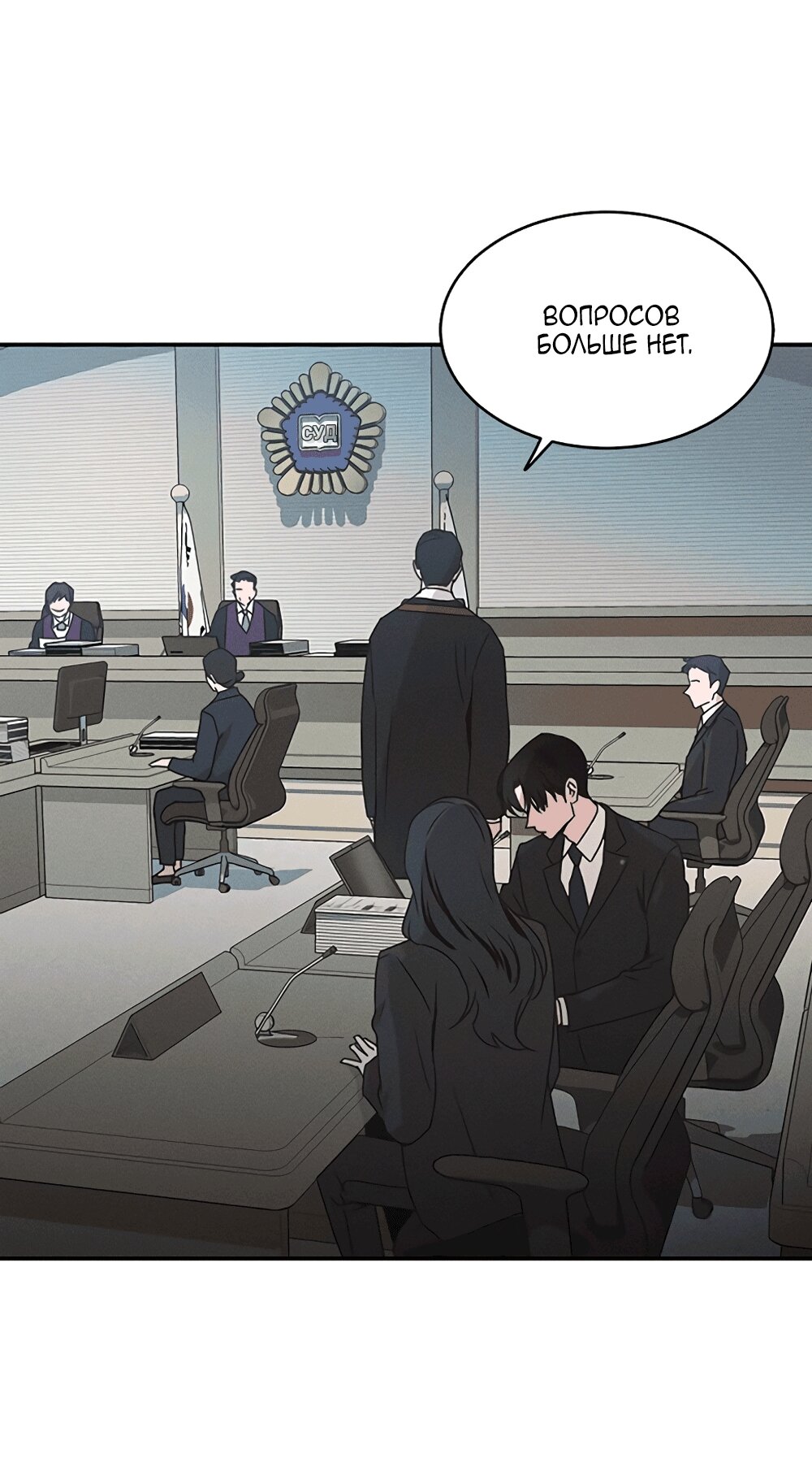 Манга Королева поцелуев - Глава 51 Страница 47