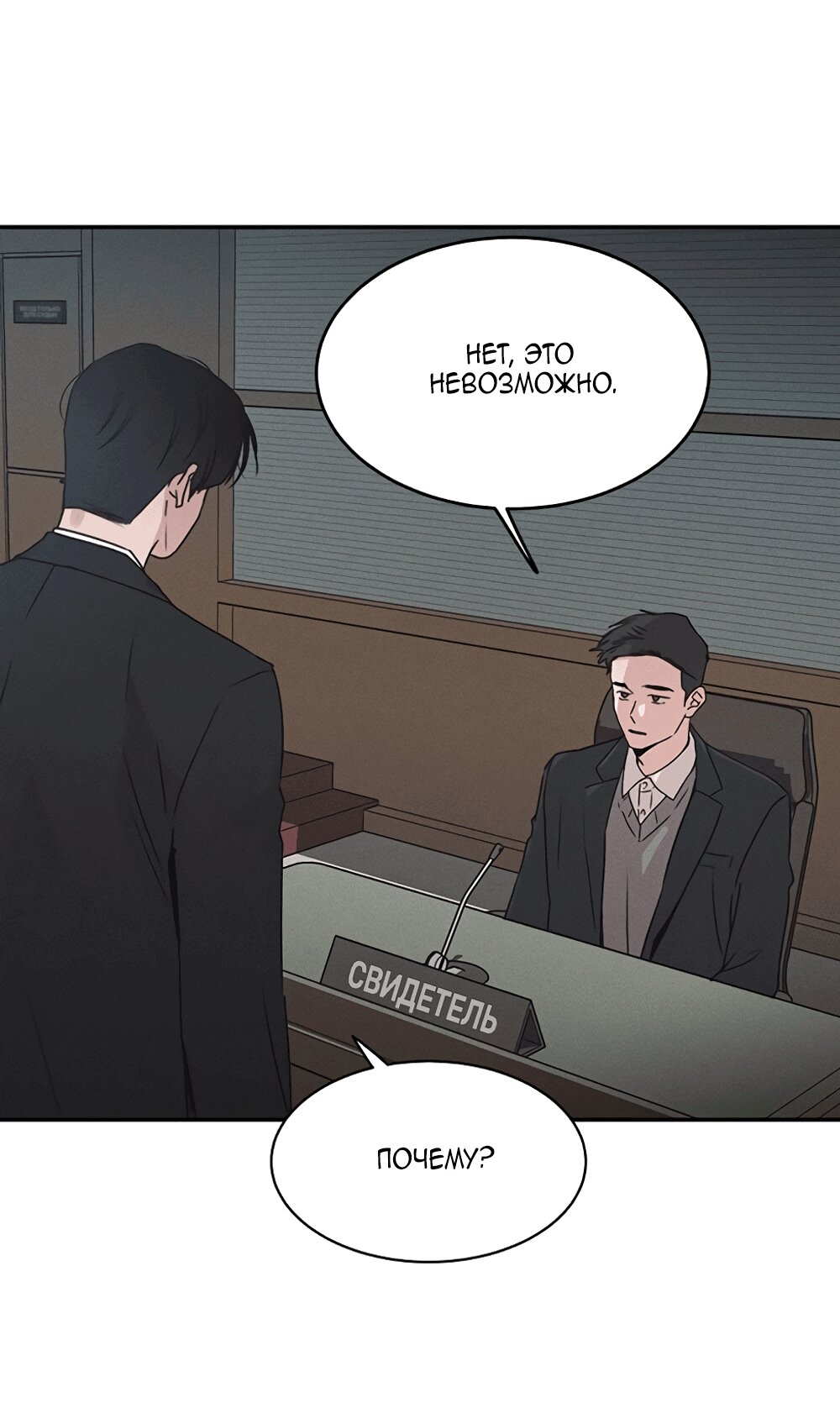 Манга Королева поцелуев - Глава 51 Страница 58