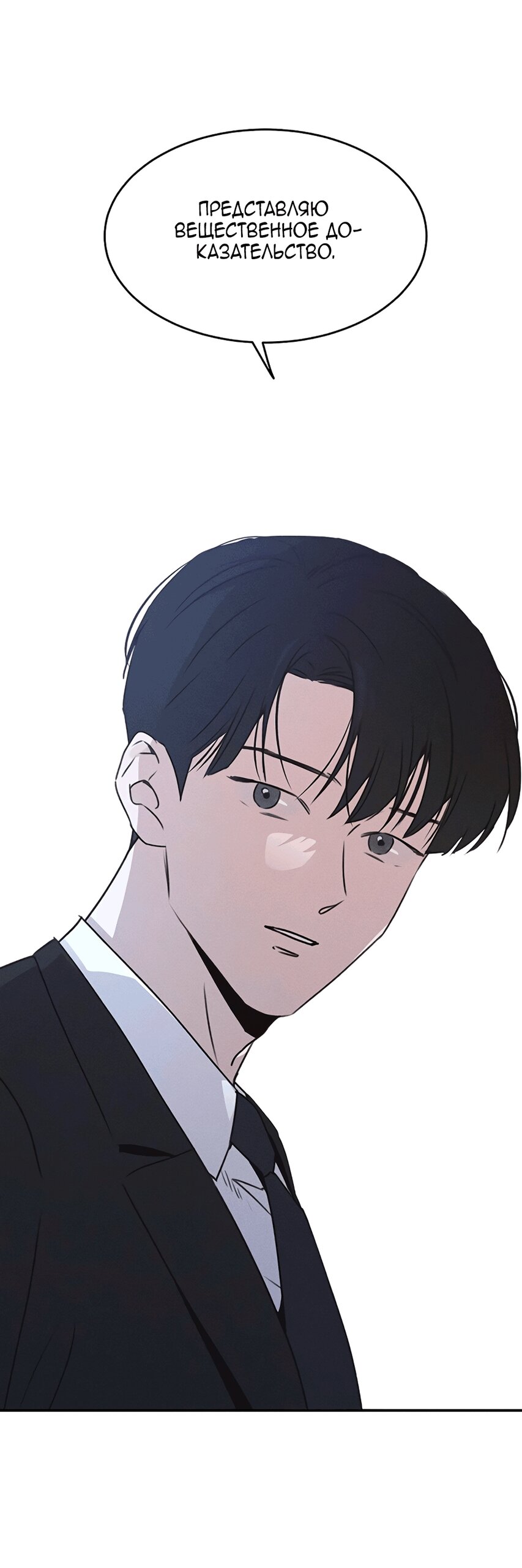 Манга Королева поцелуев - Глава 51 Страница 68