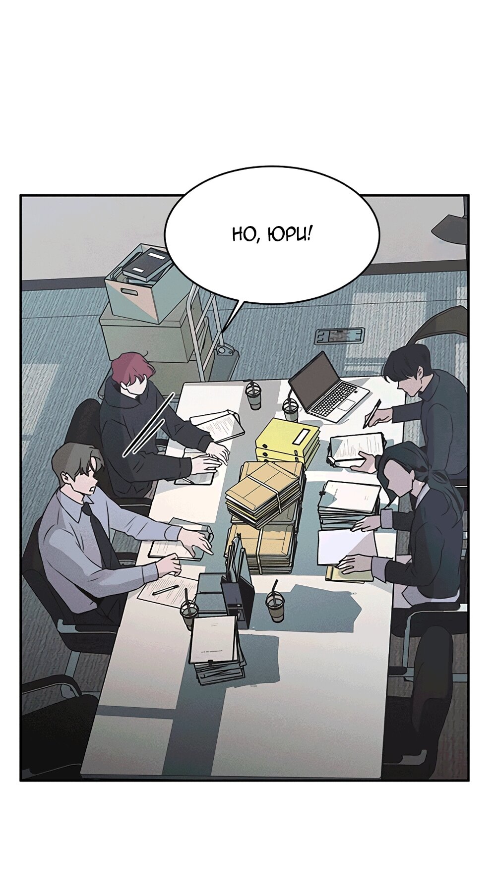 Манга Королева поцелуев - Глава 51 Страница 6