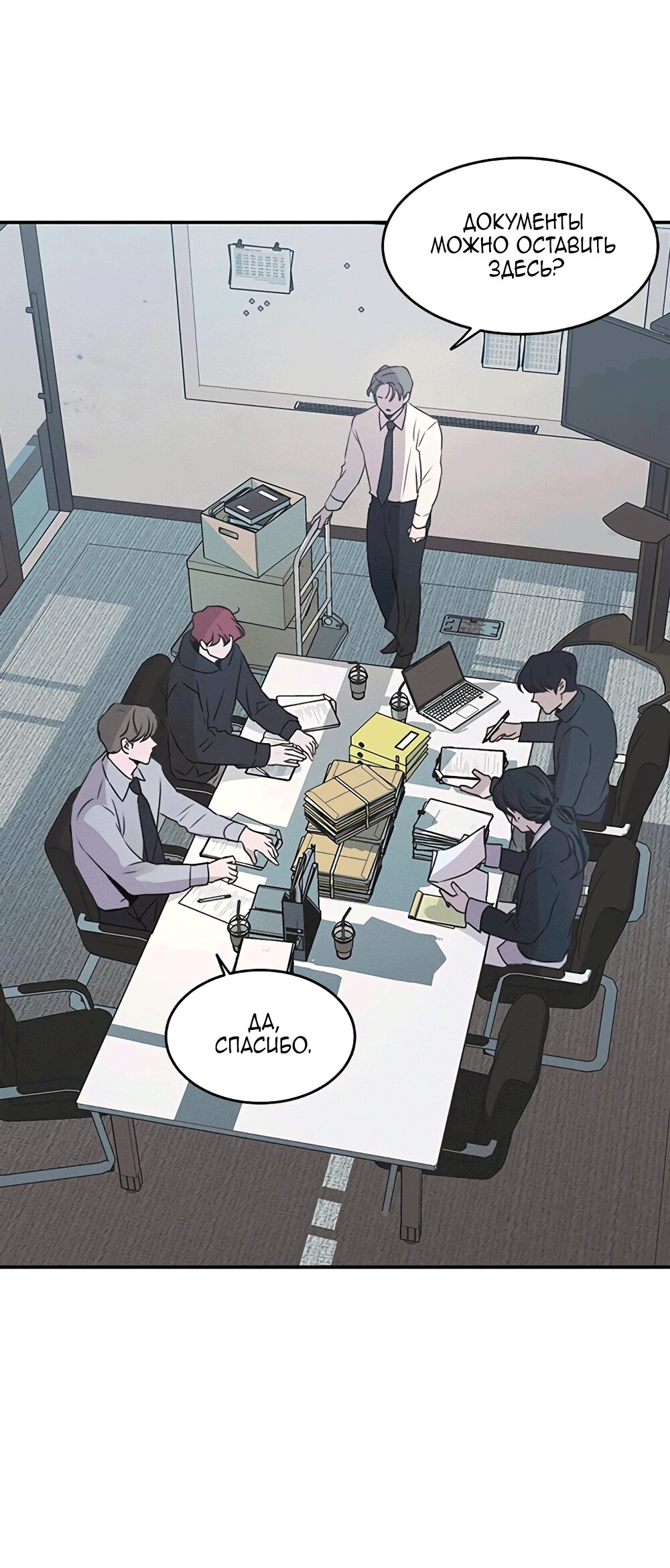 Манга Королева поцелуев - Глава 51 Страница 3