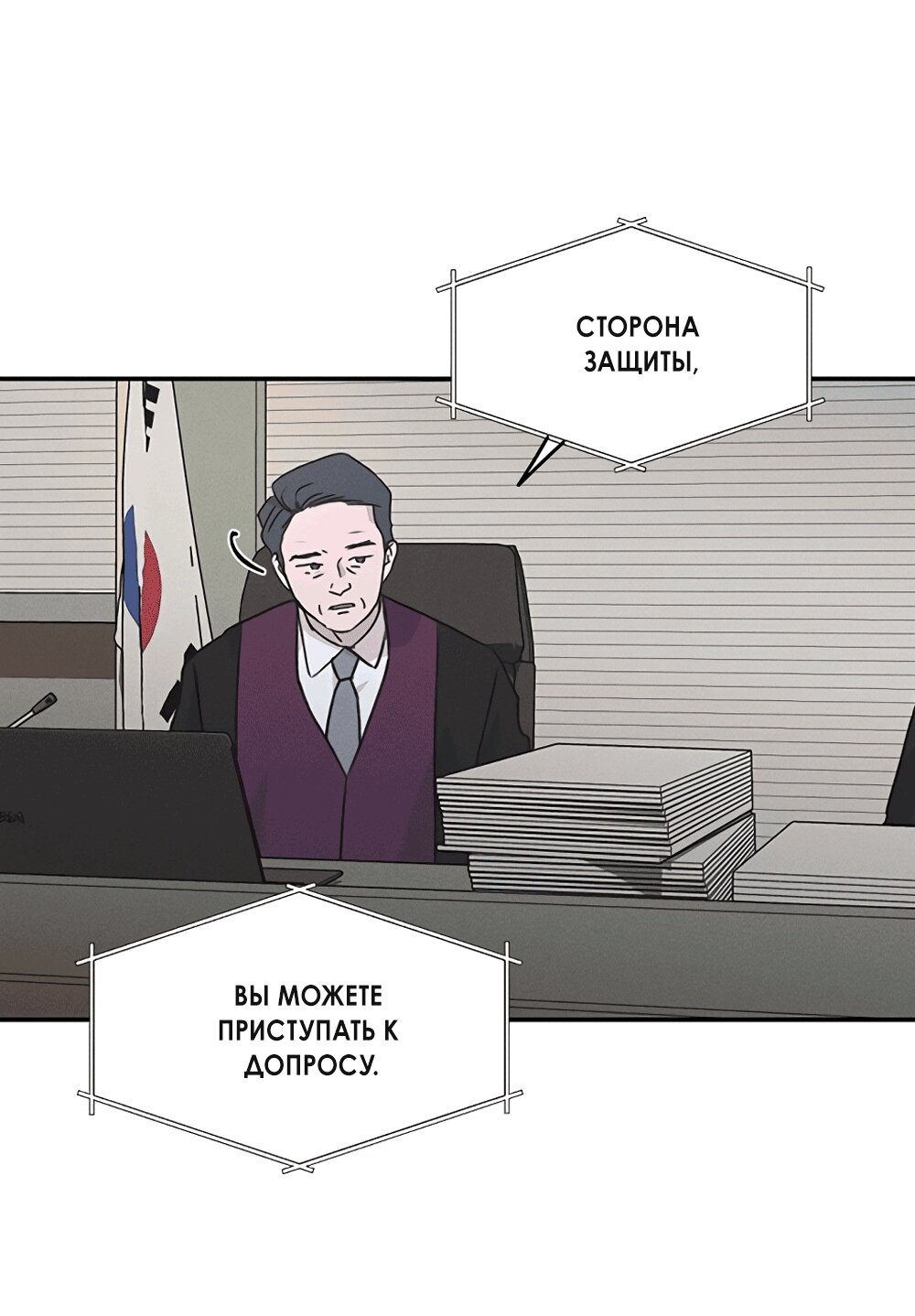 Манга Королева поцелуев - Глава 51 Страница 49