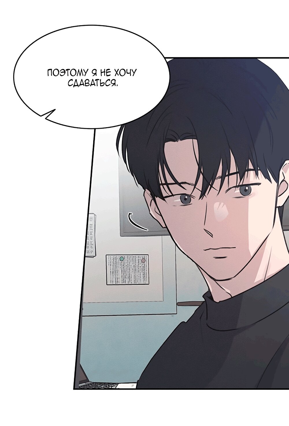 Манга Королева поцелуев - Глава 51 Страница 9