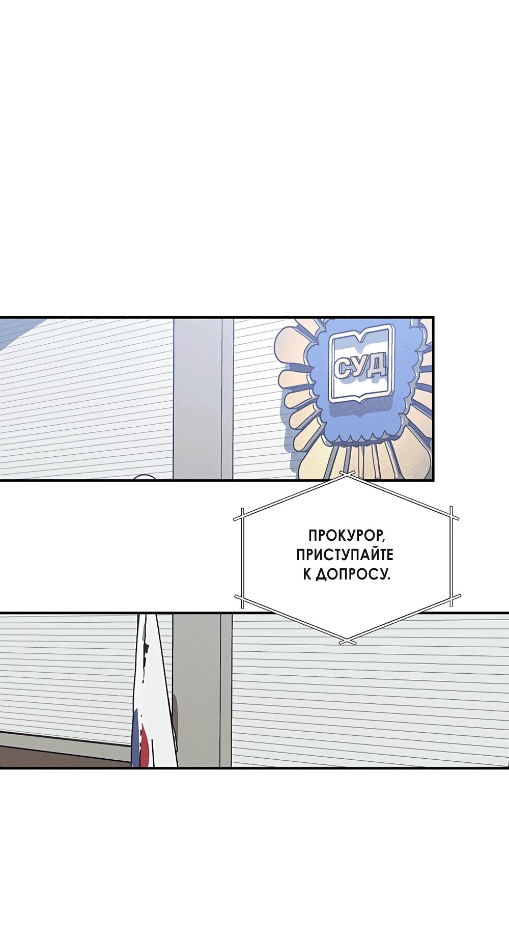 Манга Королева поцелуев - Глава 51 Страница 37