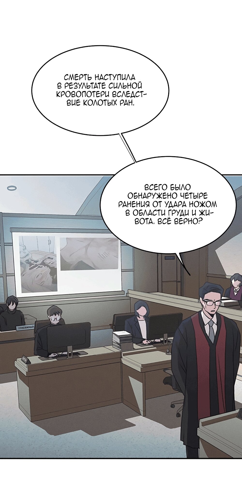 Манга Королева поцелуев - Глава 51 Страница 38