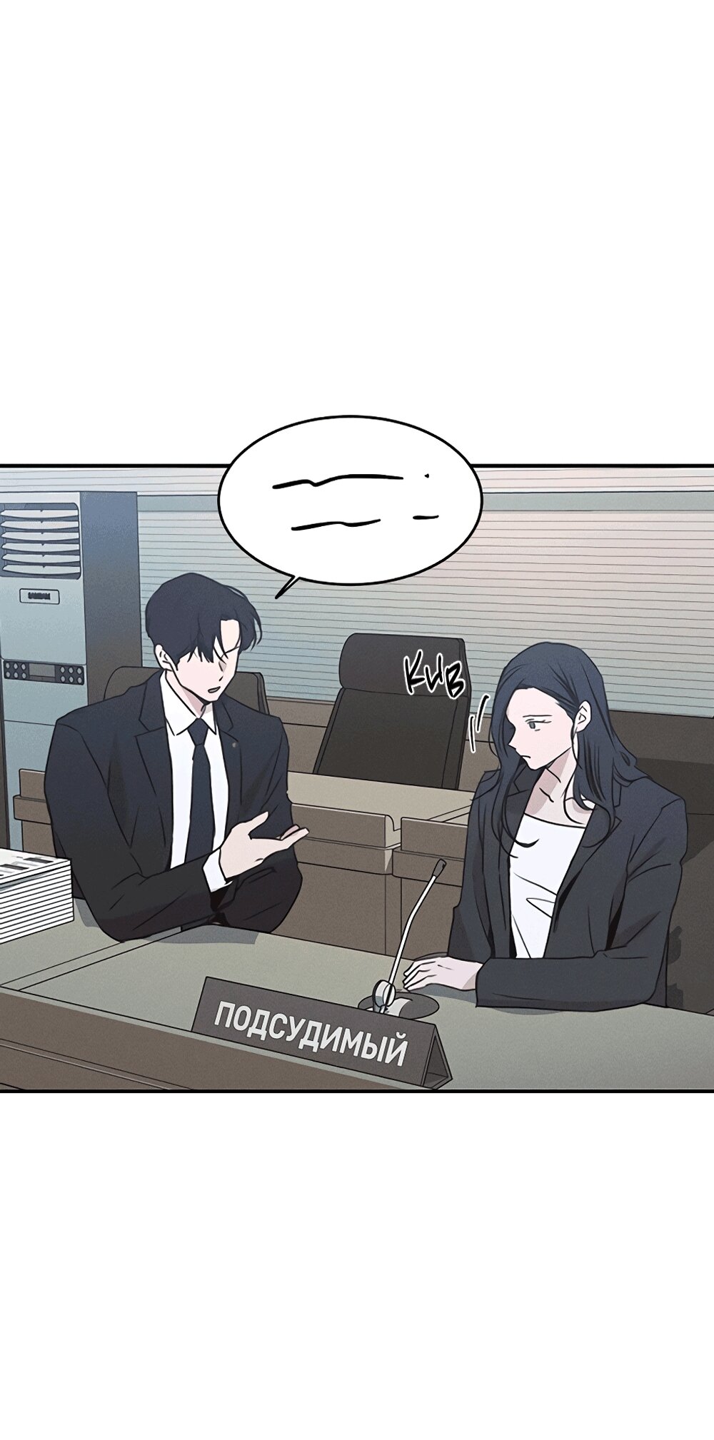 Манга Королева поцелуев - Глава 51 Страница 14