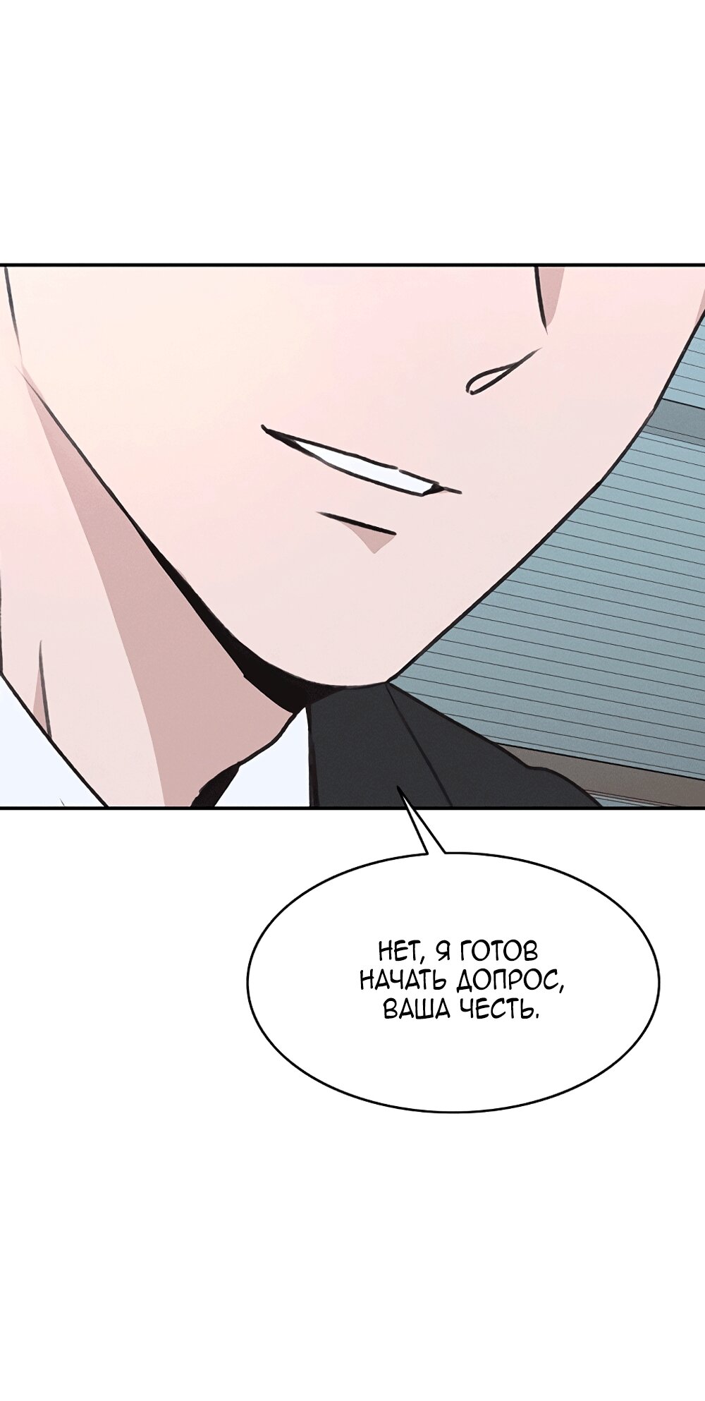 Манга Королева поцелуев - Глава 51 Страница 54