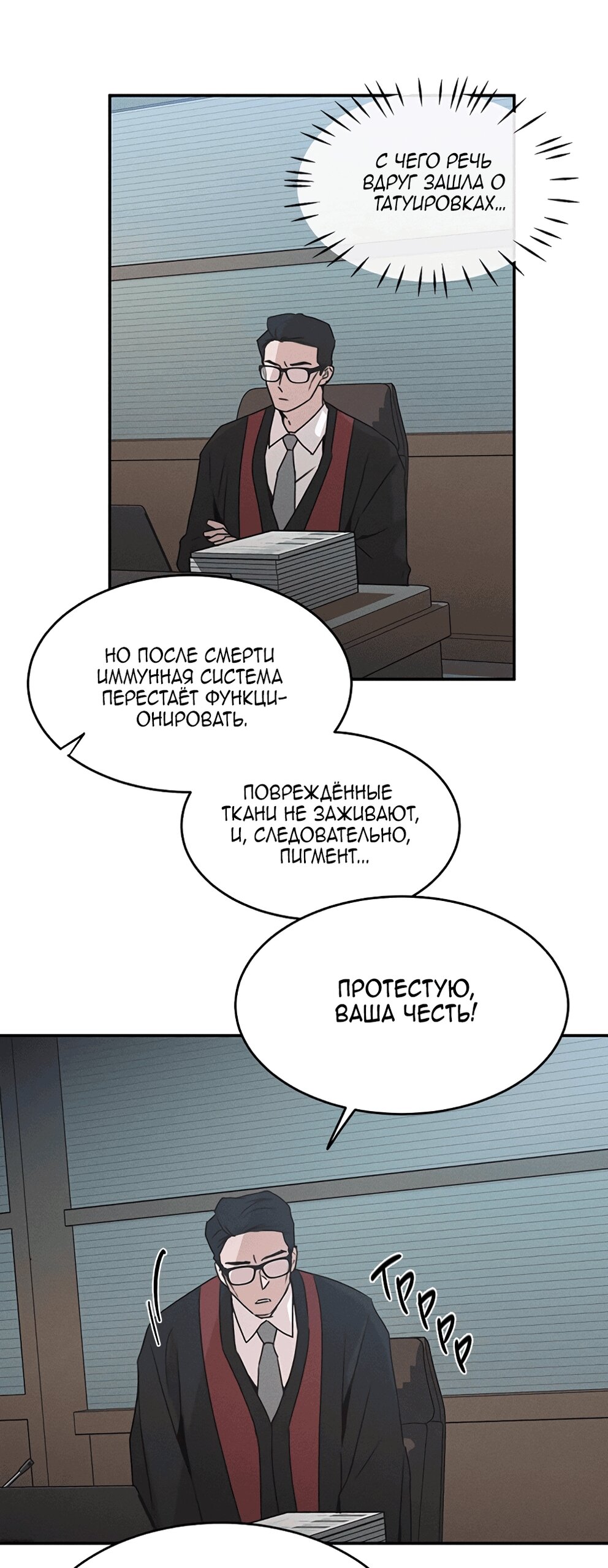 Манга Королева поцелуев - Глава 51 Страница 60