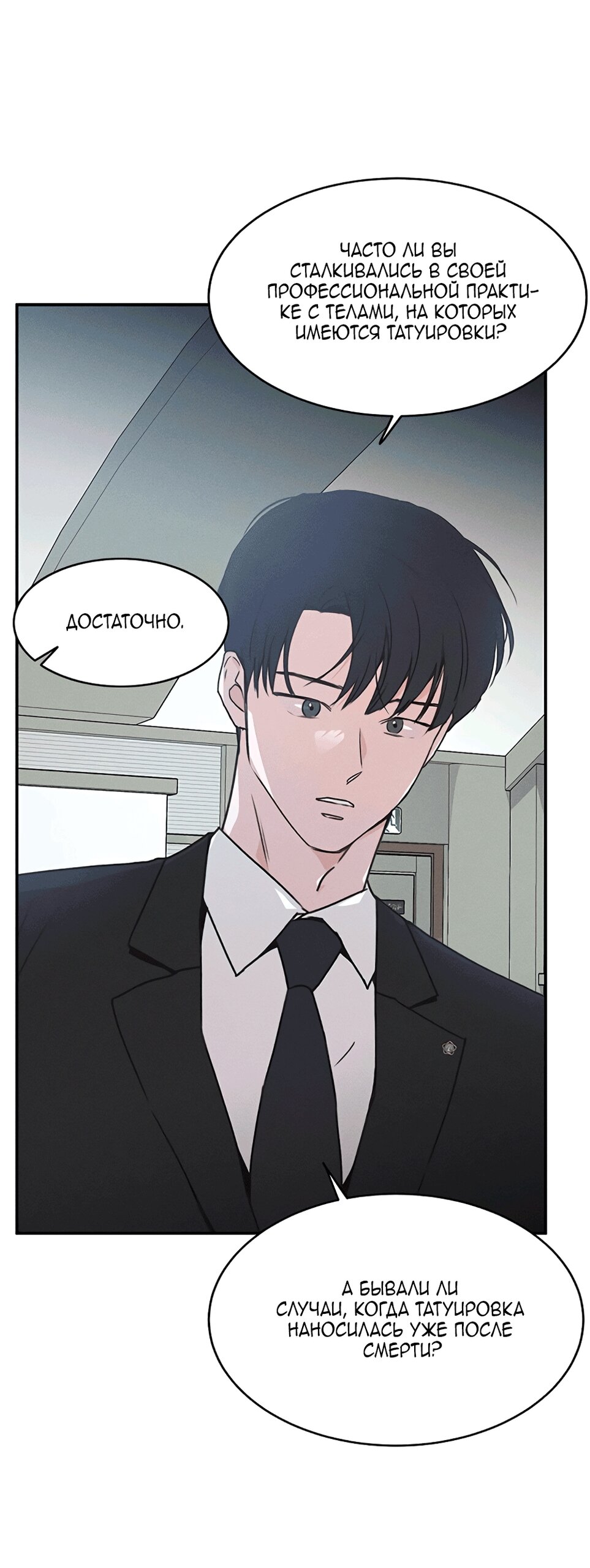 Манга Королева поцелуев - Глава 51 Страница 57