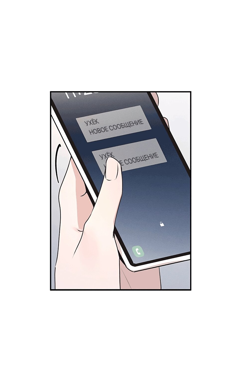 Манга Королева поцелуев - Глава 51 Страница 27