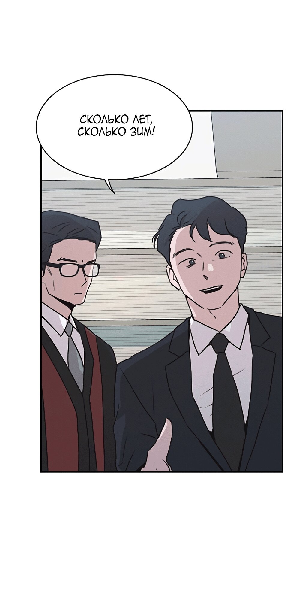 Манга Королева поцелуев - Глава 51 Страница 16