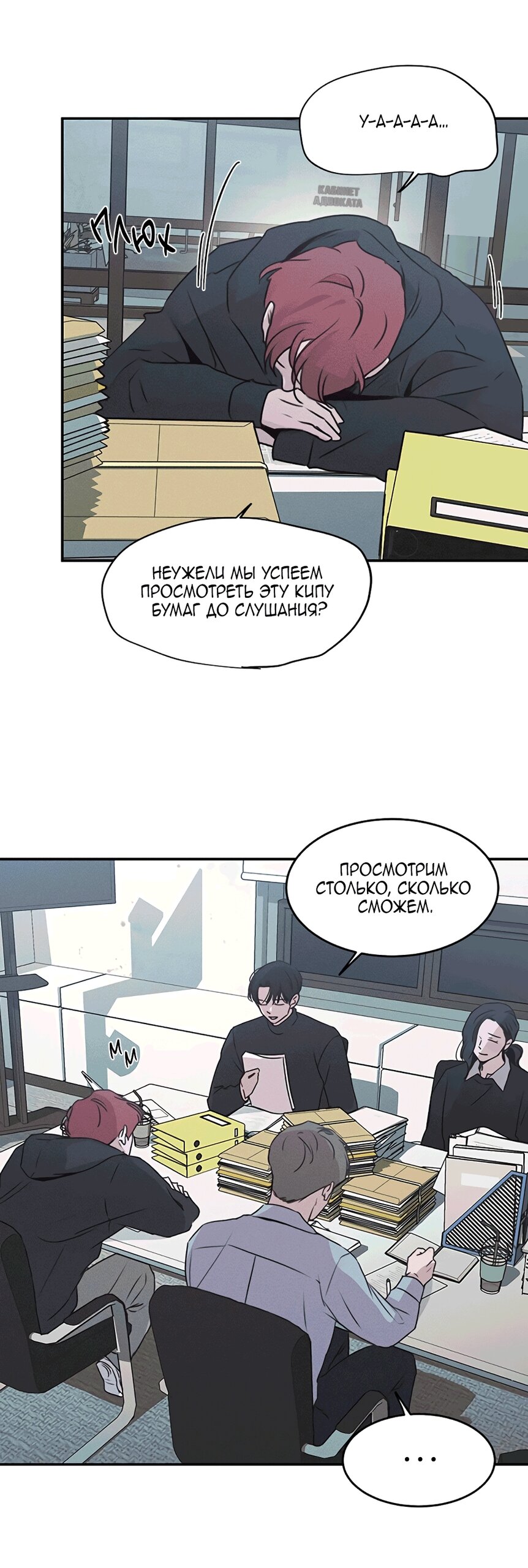 Манга Королева поцелуев - Глава 51 Страница 4