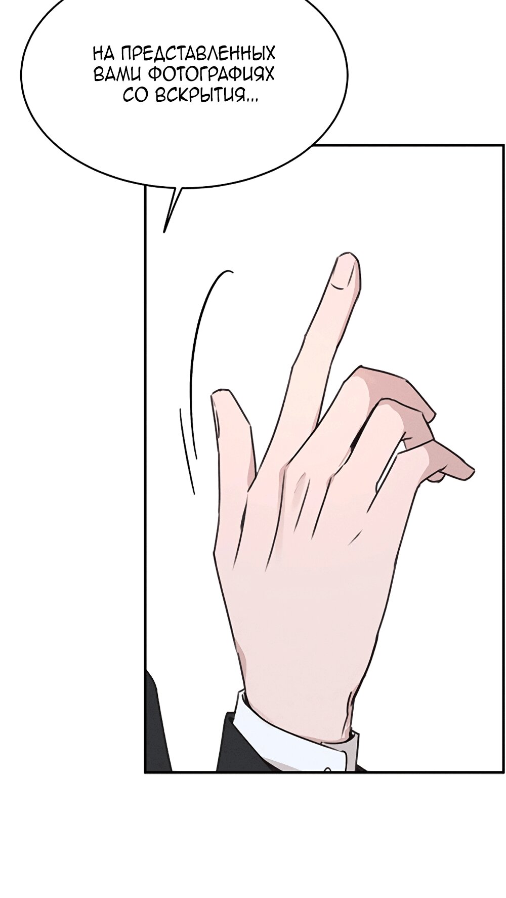 Манга Королева поцелуев - Глава 51 Страница 61