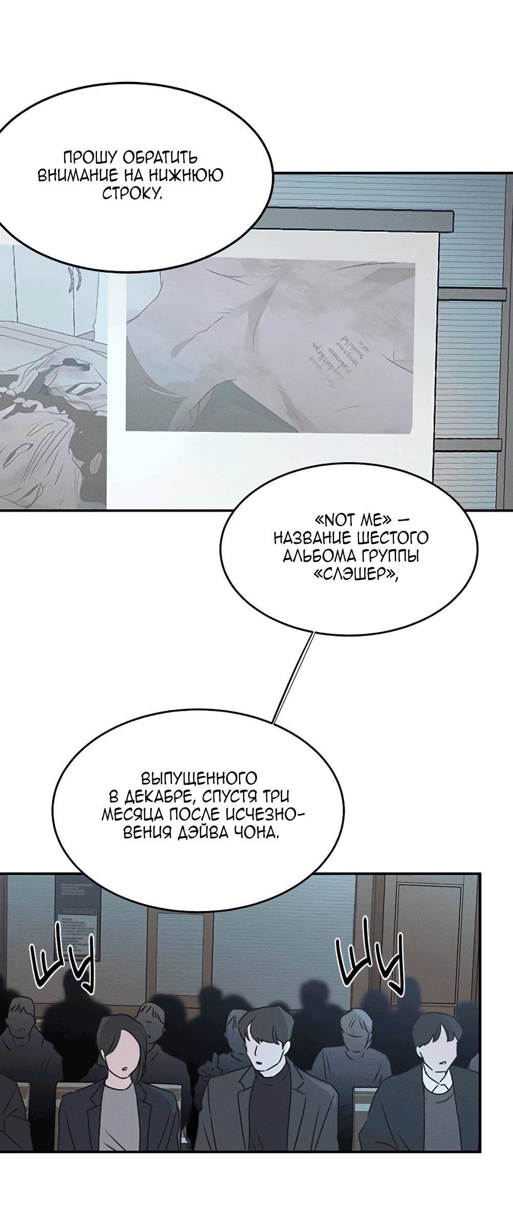 Манга Королева поцелуев - Глава 51 Страница 65