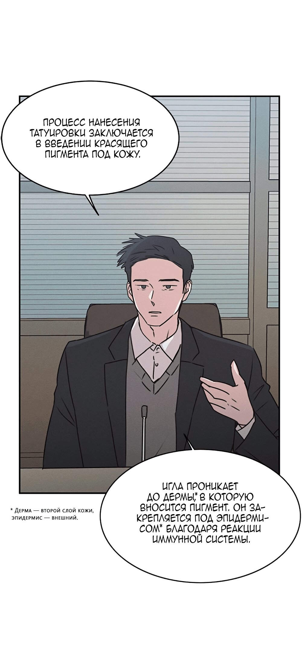 Манга Королева поцелуев - Глава 51 Страница 59