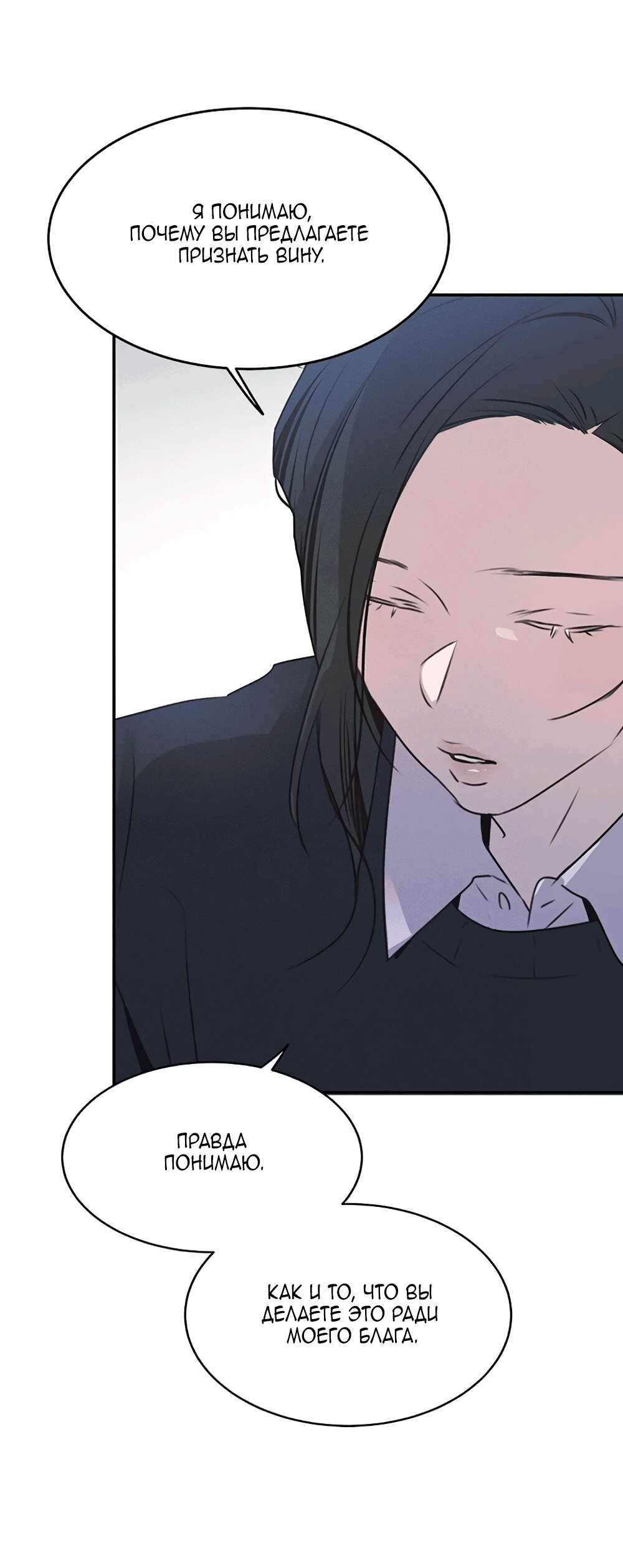 Манга Королева поцелуев - Глава 51 Страница 7