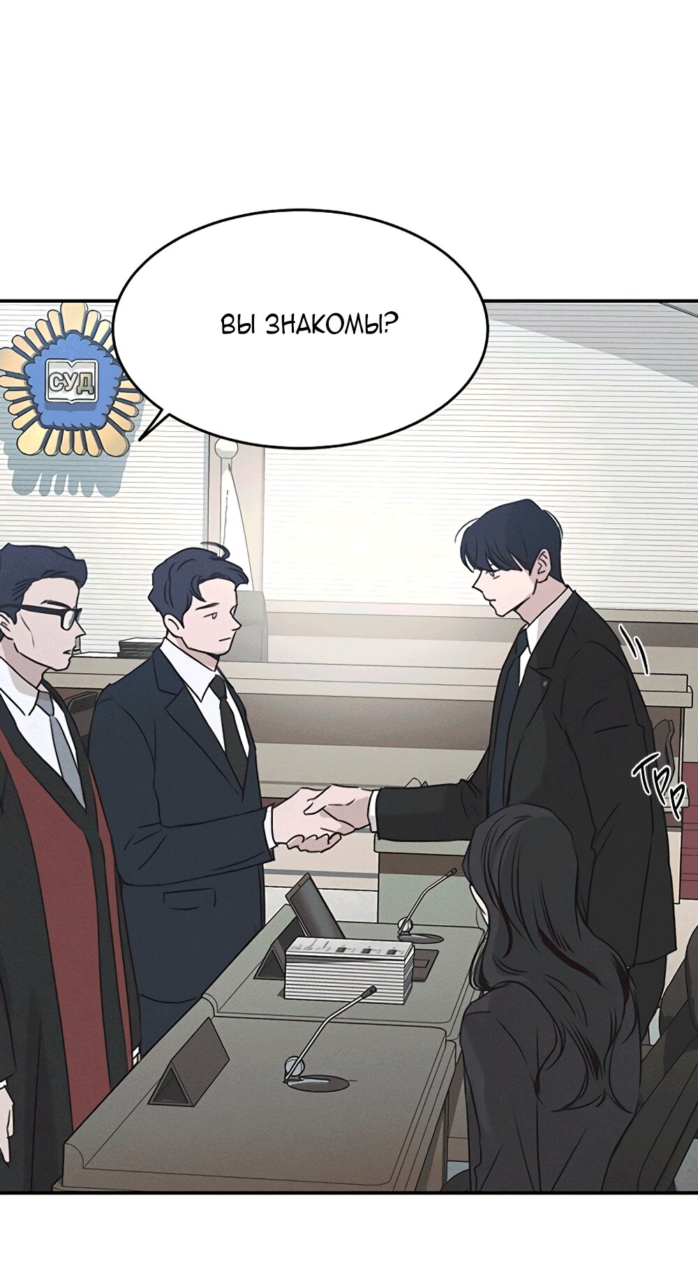 Манга Королева поцелуев - Глава 51 Страница 17