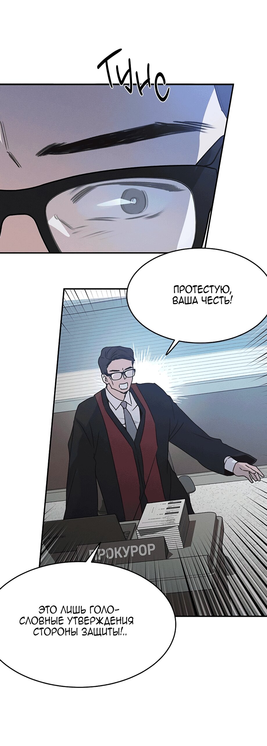 Манга Королева поцелуев - Глава 51 Страница 67