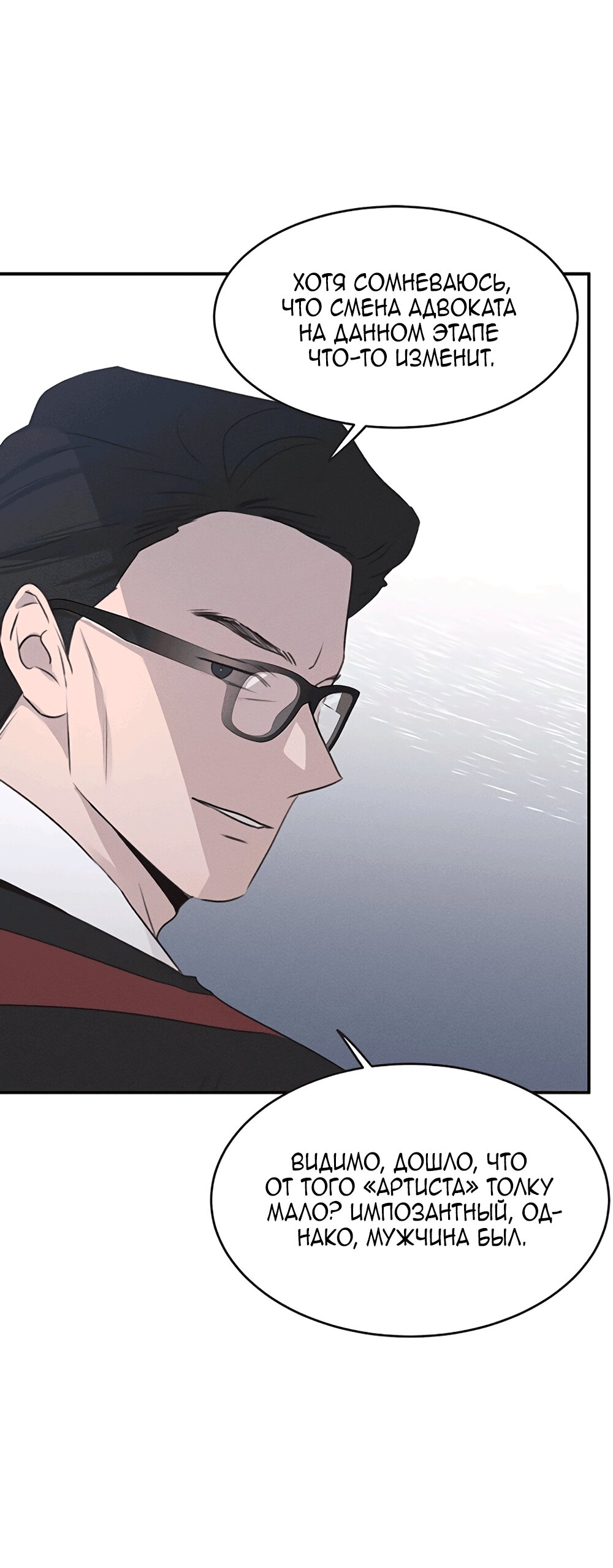 Манга Королева поцелуев - Глава 51 Страница 21