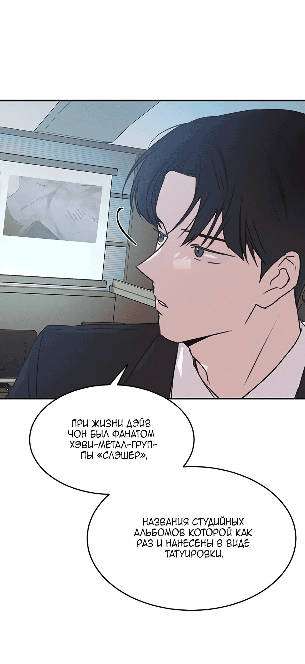 Манга Королева поцелуев - Глава 51 Страница 64