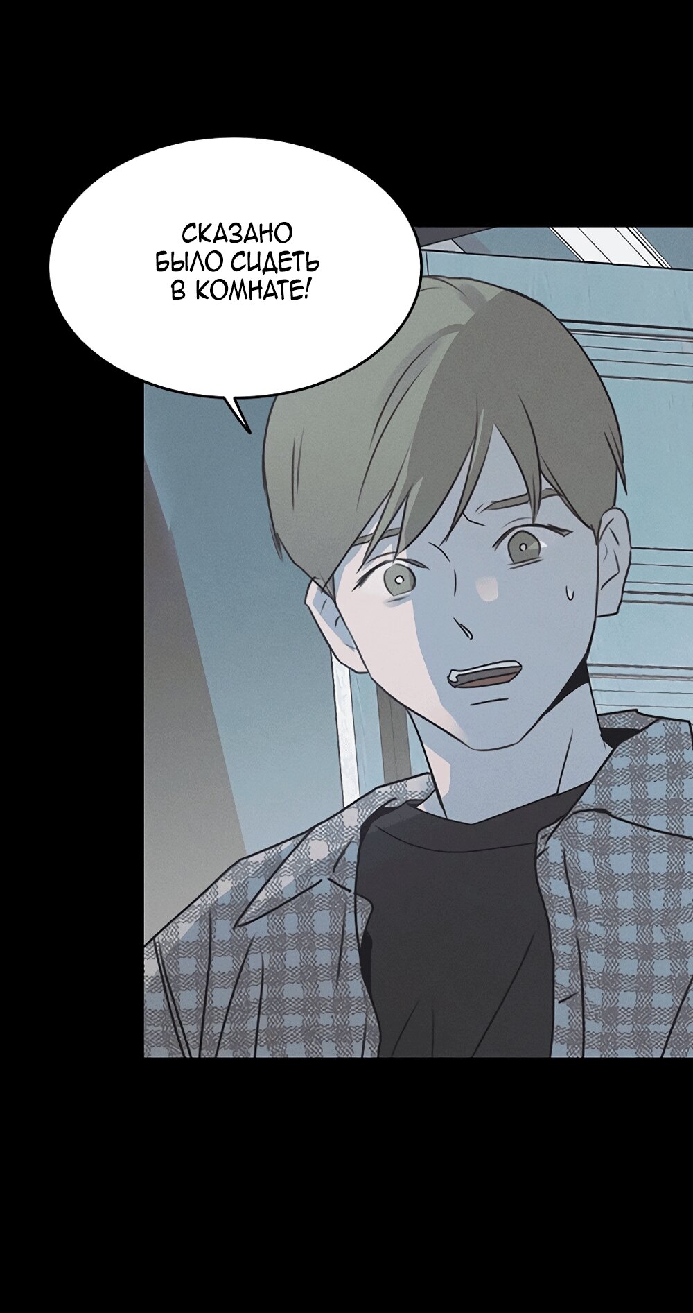 Манга Королева поцелуев - Глава 53 Страница 17