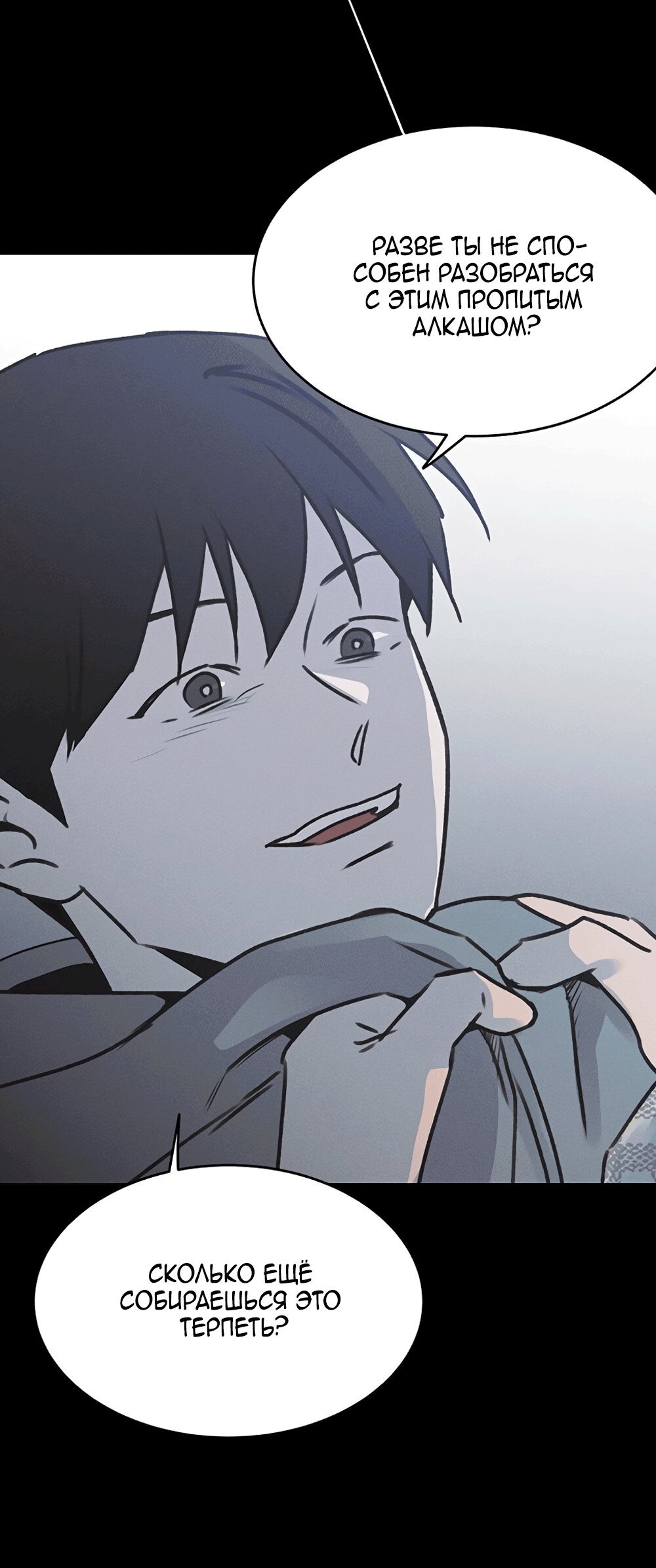 Манга Королева поцелуев - Глава 53 Страница 22