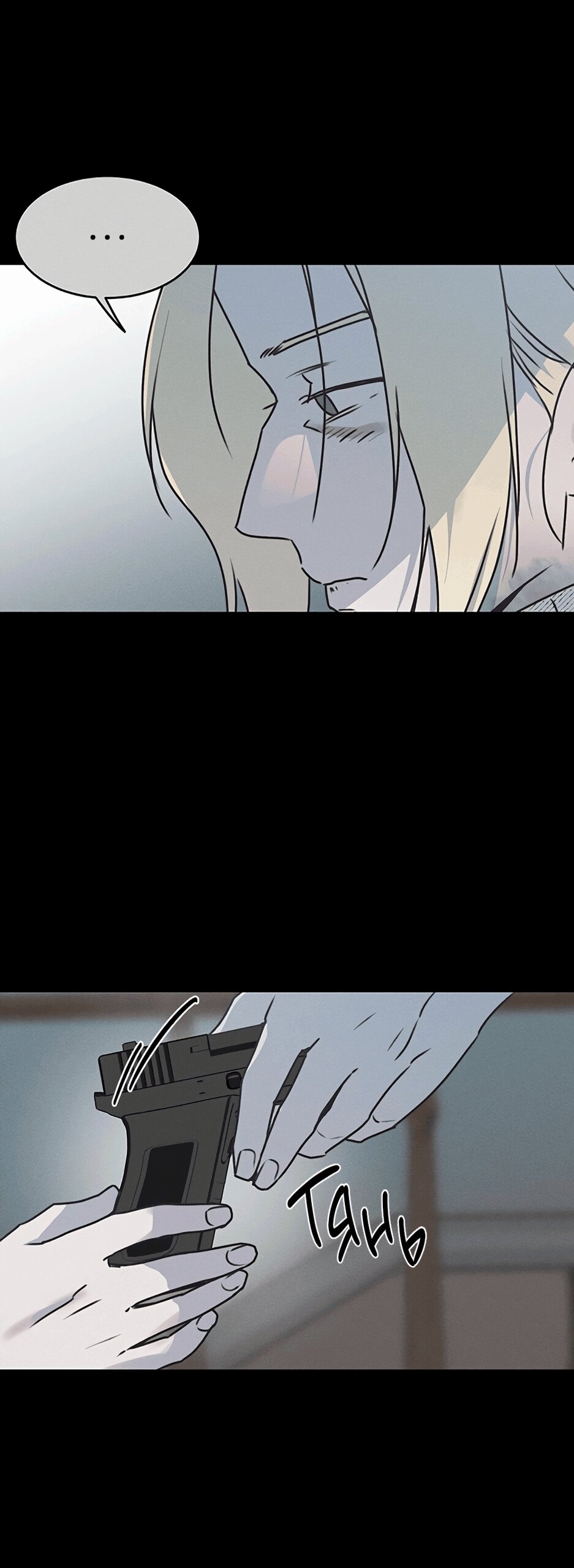 Манга Королева поцелуев - Глава 53 Страница 38