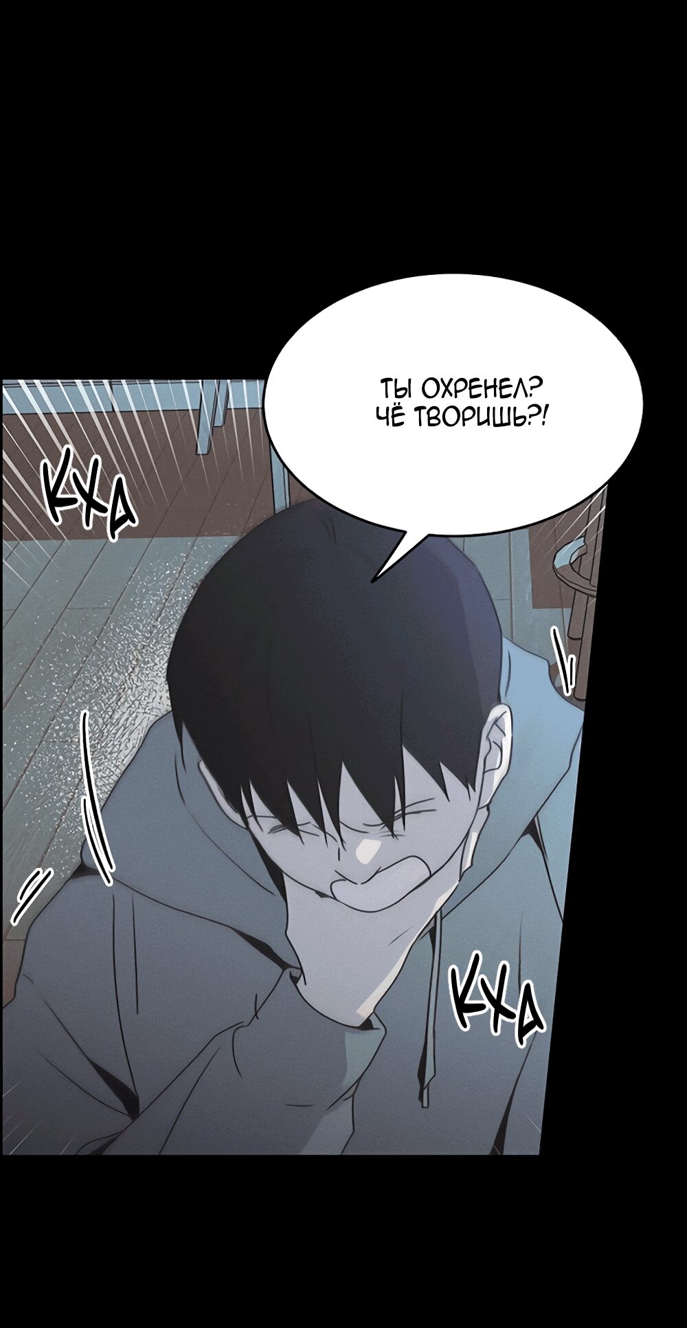 Манга Королева поцелуев - Глава 53 Страница 16