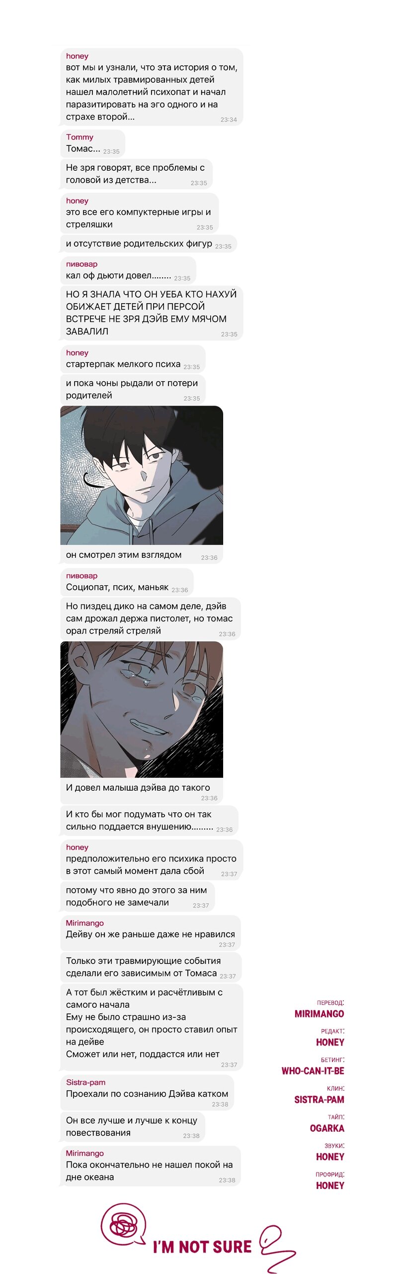 Манга Королева поцелуев - Глава 53 Страница 69