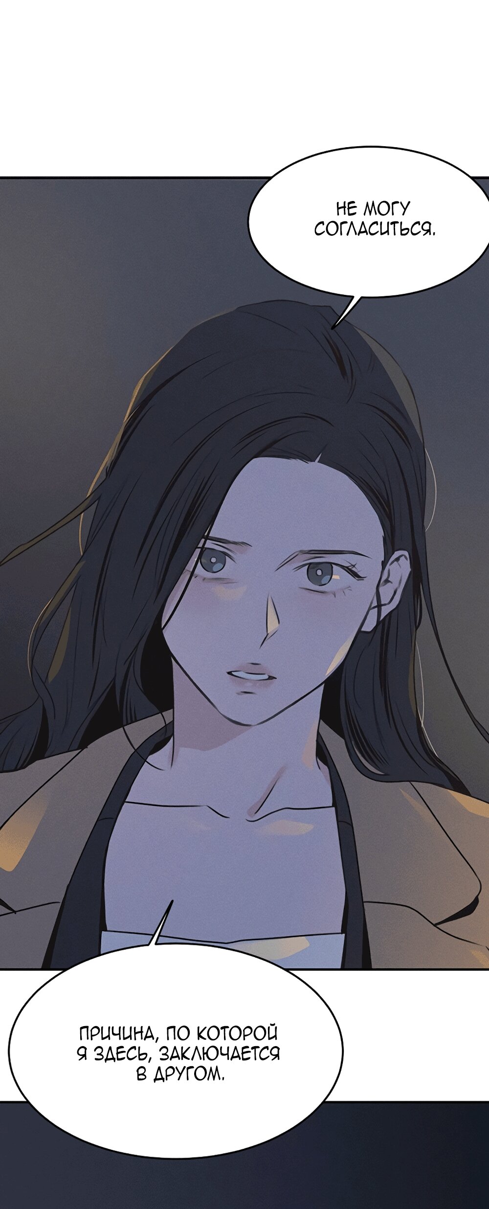 Манга Королева поцелуев - Глава 53 Страница 67