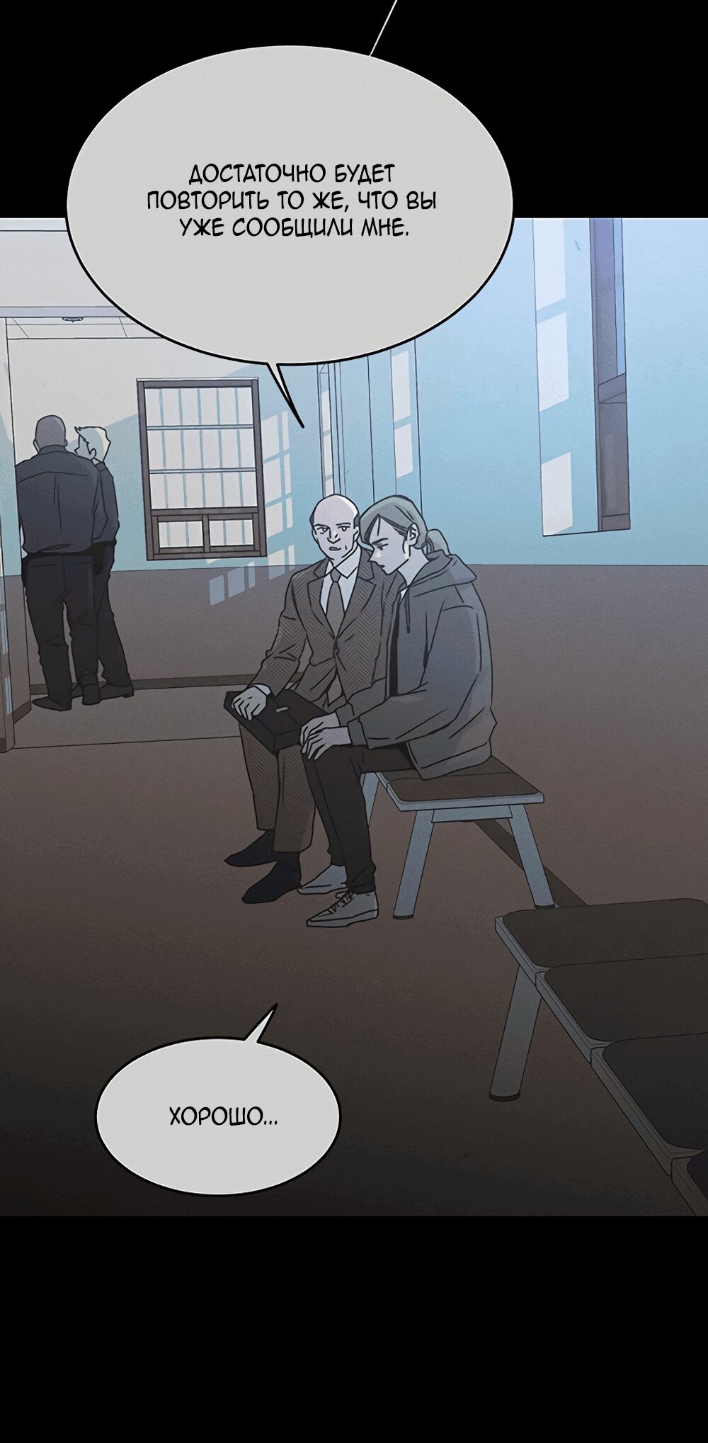 Манга Королева поцелуев - Глава 53 Страница 4