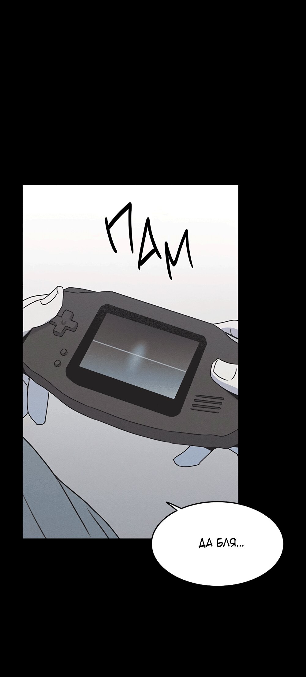 Манга Королева поцелуев - Глава 53 Страница 11