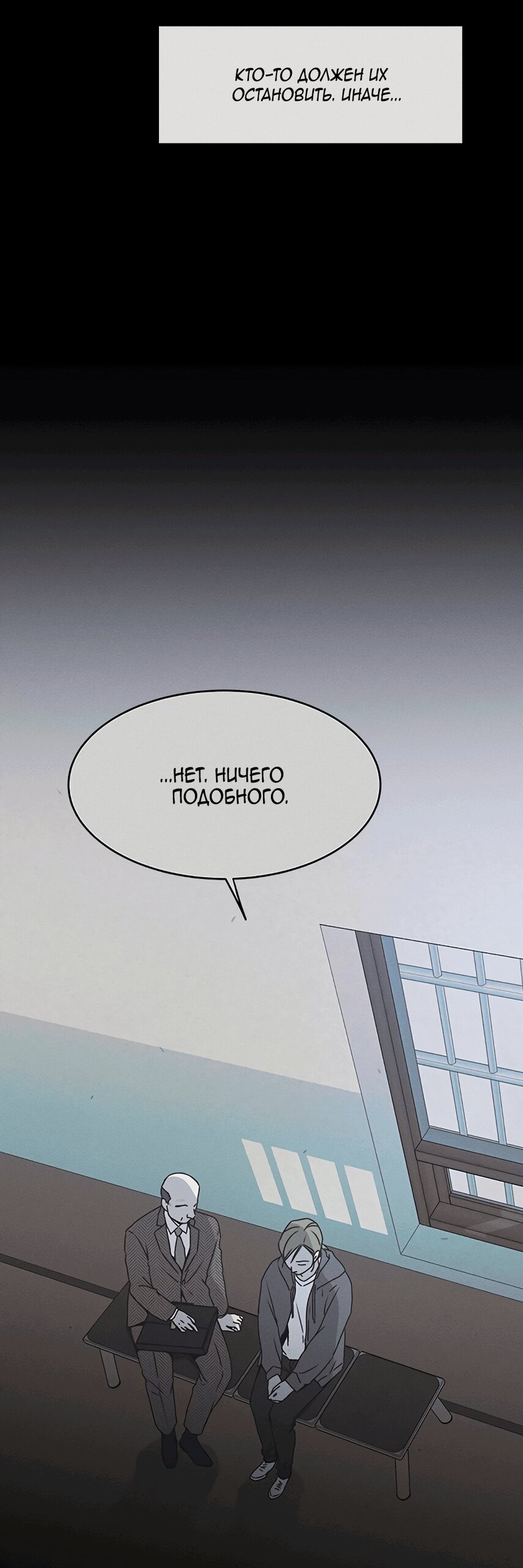 Манга Королева поцелуев - Глава 53 Страница 57