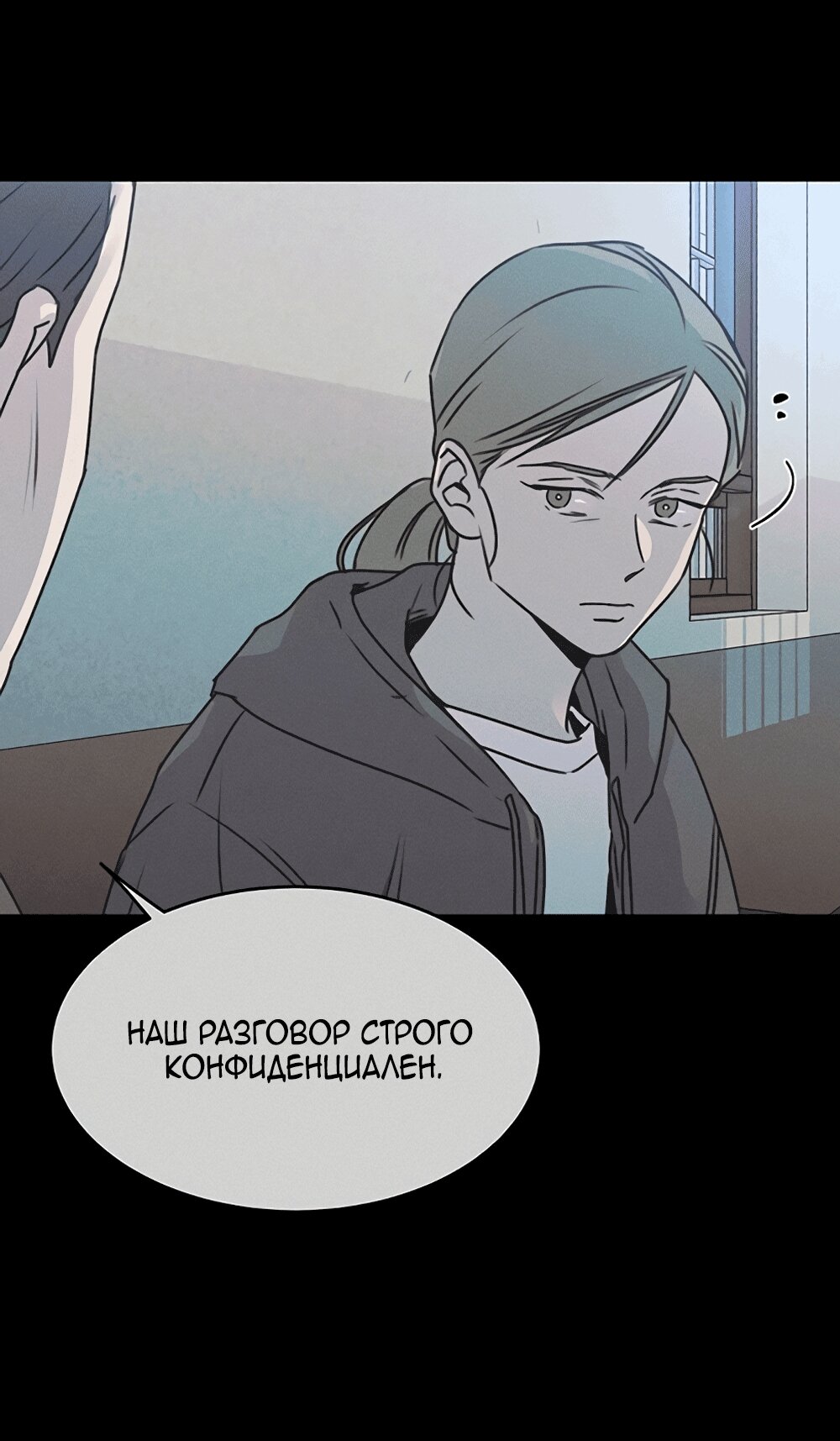 Манга Королева поцелуев - Глава 53 Страница 6