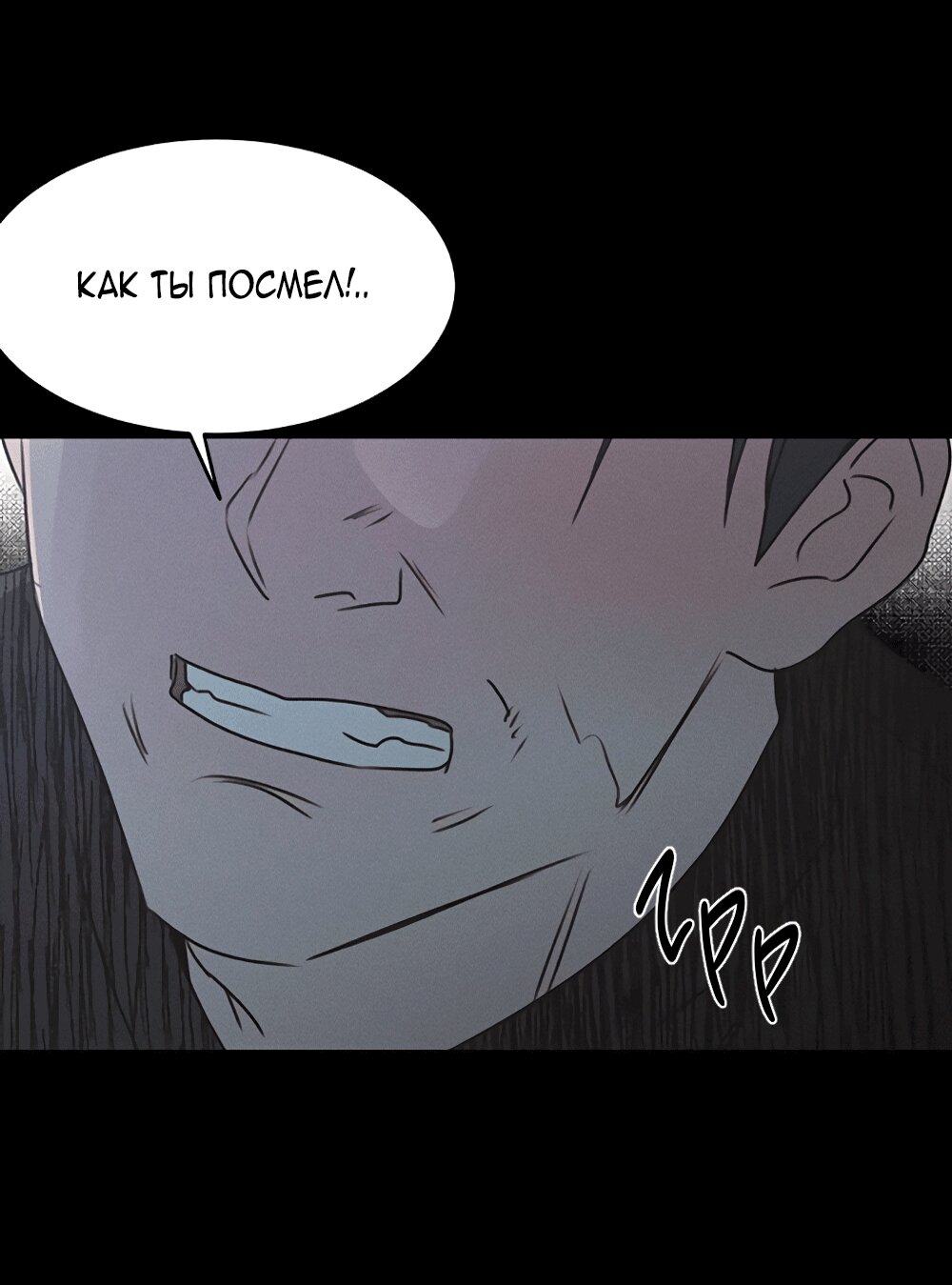 Манга Королева поцелуев - Глава 53 Страница 34