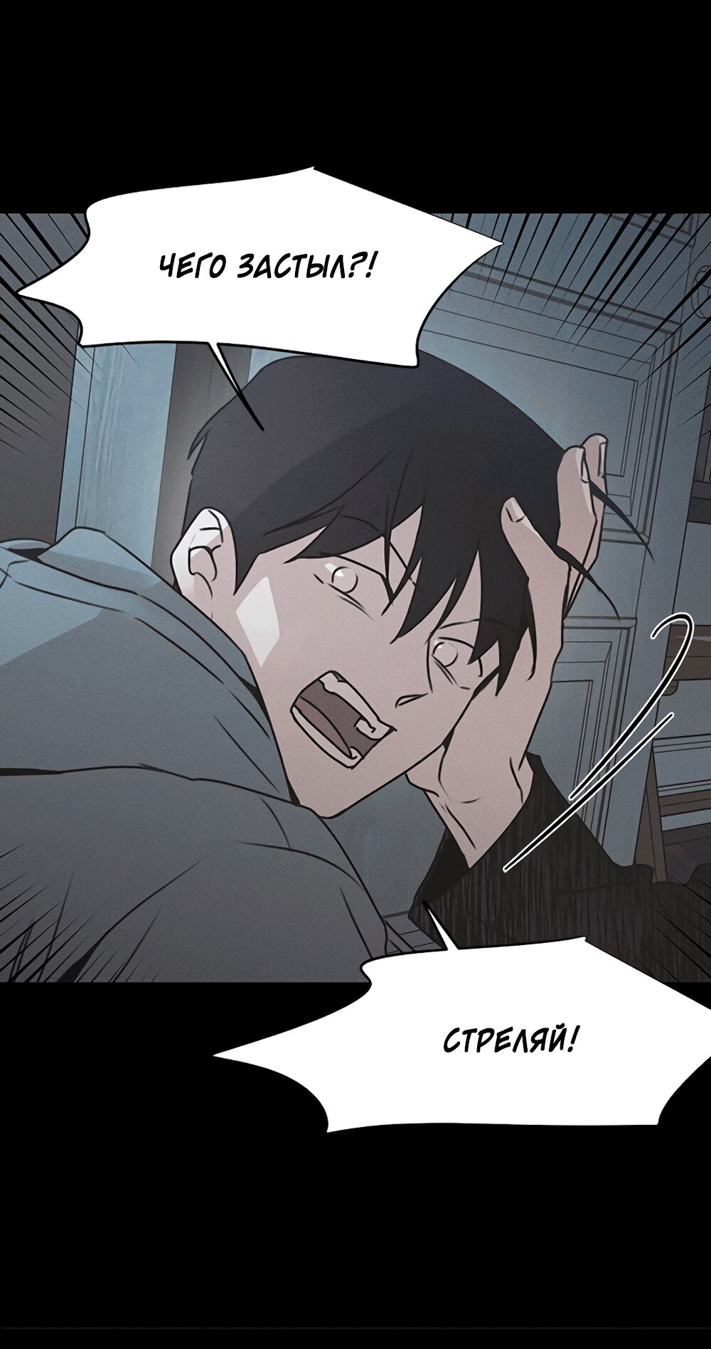 Манга Королева поцелуев - Глава 53 Страница 29