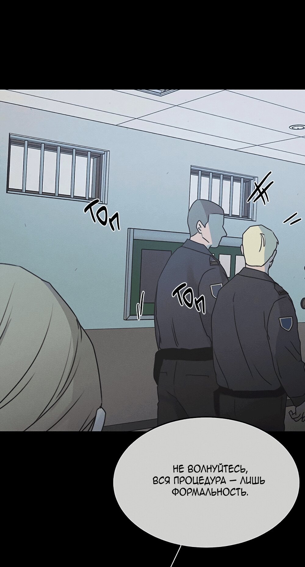 Манга Королева поцелуев - Глава 53 Страница 3