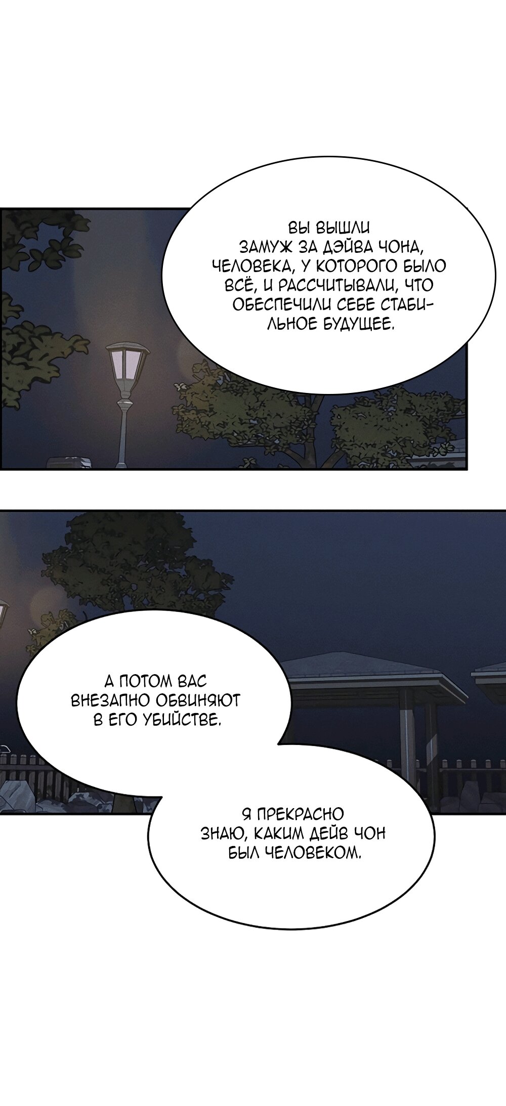 Манга Королева поцелуев - Глава 53 Страница 65